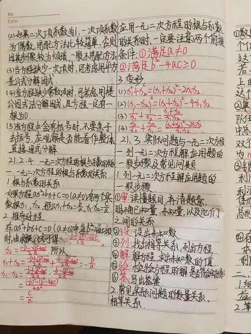 九年级13班暑假作业展示