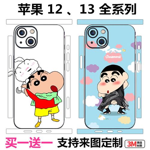 适用于iphone13定制全身彩膜12promax蜡笔小新背后膜磨砂贴纸卡通