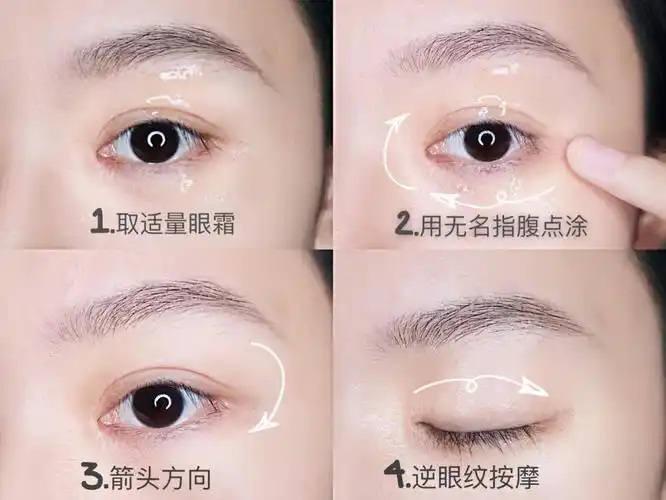 眼霜的正确使用手法是什么(眼霜使用方法)-52线报网