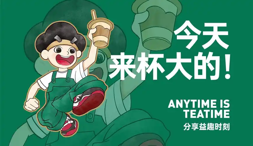 品牌设计集和 益禾堂新生代tang文化社交新茶饮与益禾堂分享益趣