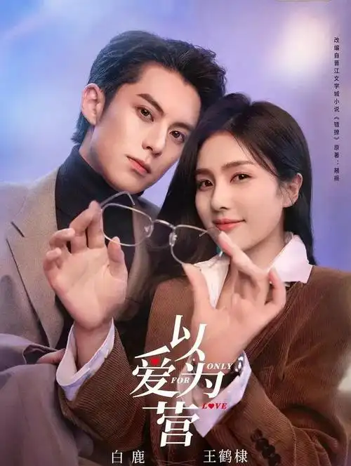 3亿次刘亦菲,李现,胡冰卿,牛骏峰,吴彦姝,董晴,范帅琦,马梦唯,赵子琪