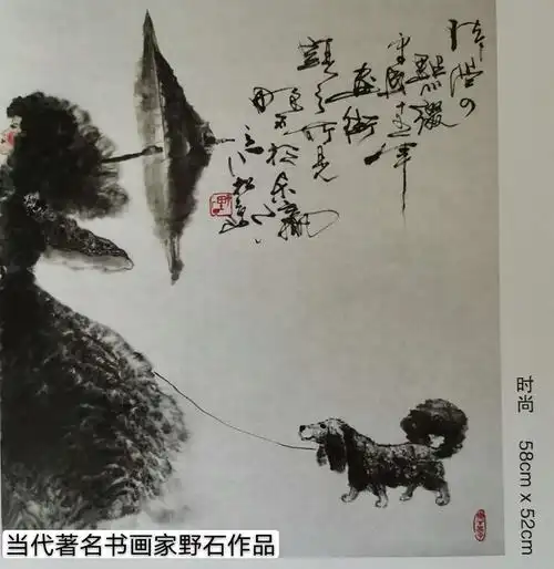 中国当代著名画家野石艺术人生
