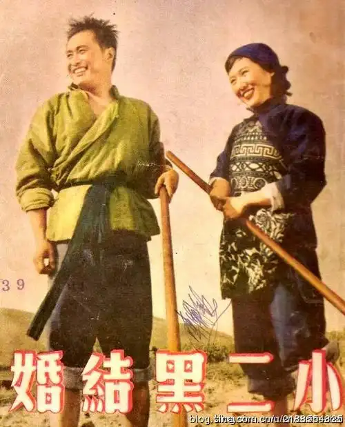 小二黑结婚