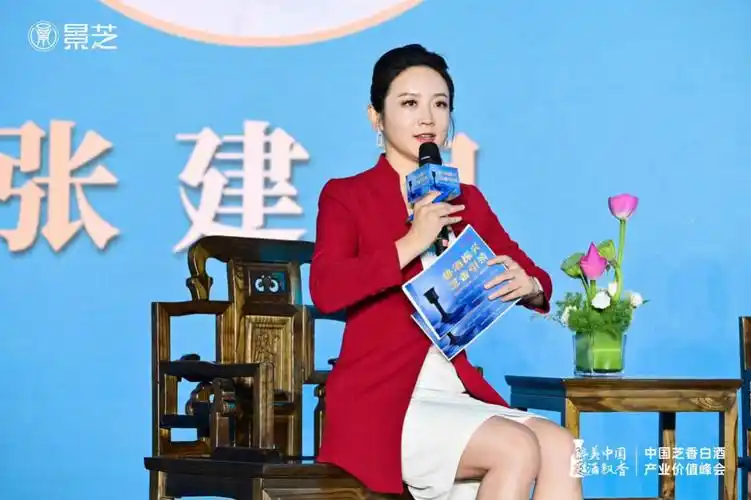 艾诚主持首届中国芝香白酒产业价值峰会,助力鲁酒振兴_同花顺圈子