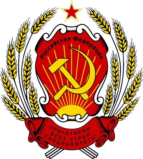 俄罗斯国徽(1918年-至今)