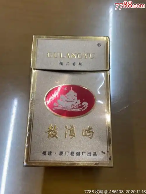 鼓浪屿香烟福建厦门卷烟厂