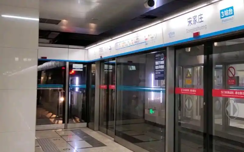 【北京地铁】10059担任晚高峰加车 宋家庄中部站台进出站