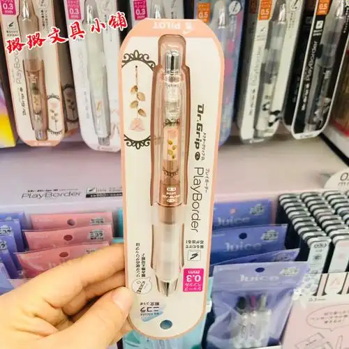 百乐2022新款限定自动铅中性笔禁言中