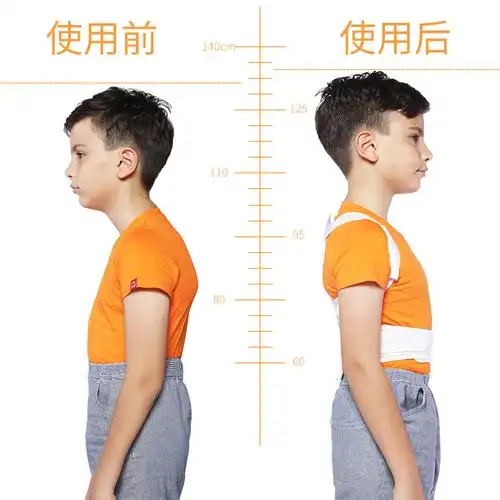 美国透气学生儿童驼背矫正带坐姿脊椎矫正器背背佳背部纠正衣神器
