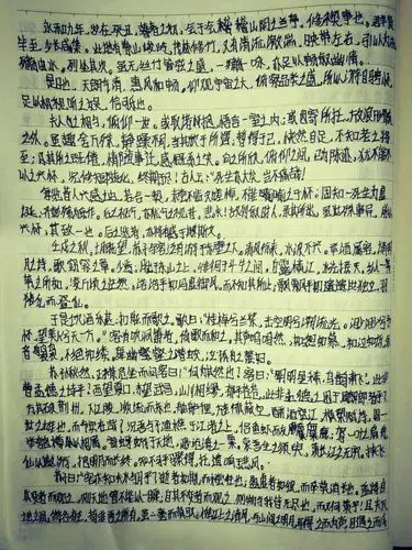 抄写文章《赤壁赋》