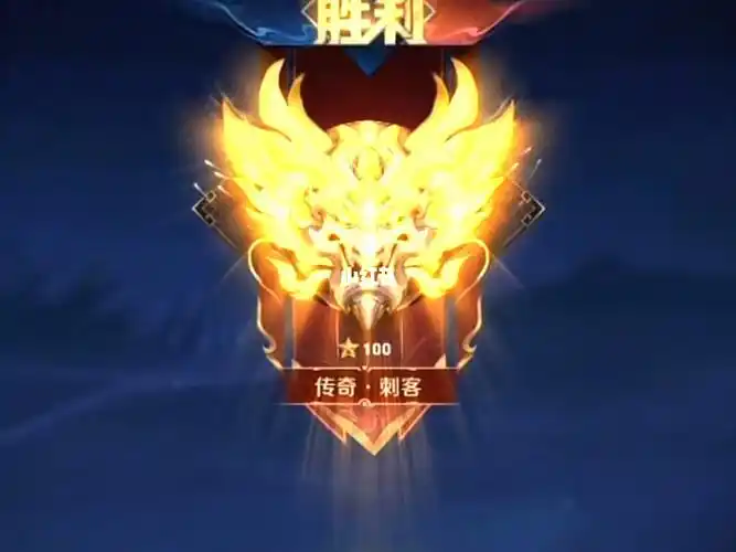 荣耀王者100星