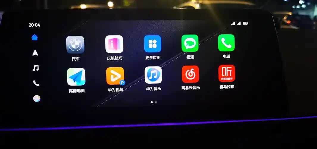 宝马id7 carlife转hicar使用反馈 - harmonyos 2hua