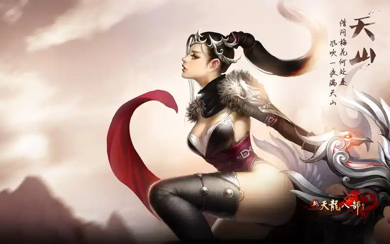 刺激好玩武侠游戏新天龙八部人物图片电脑桌面壁纸高清 第二辑