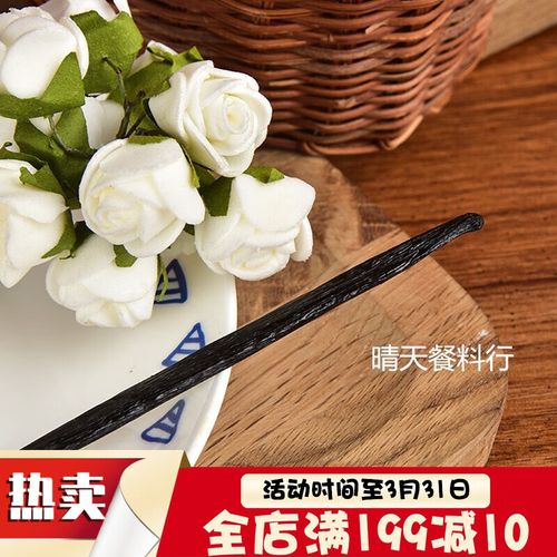 蕴召甜品原料 香草条1支 香草荚 香草棒 云尼拿枝 香草籽烘焙原料 1根