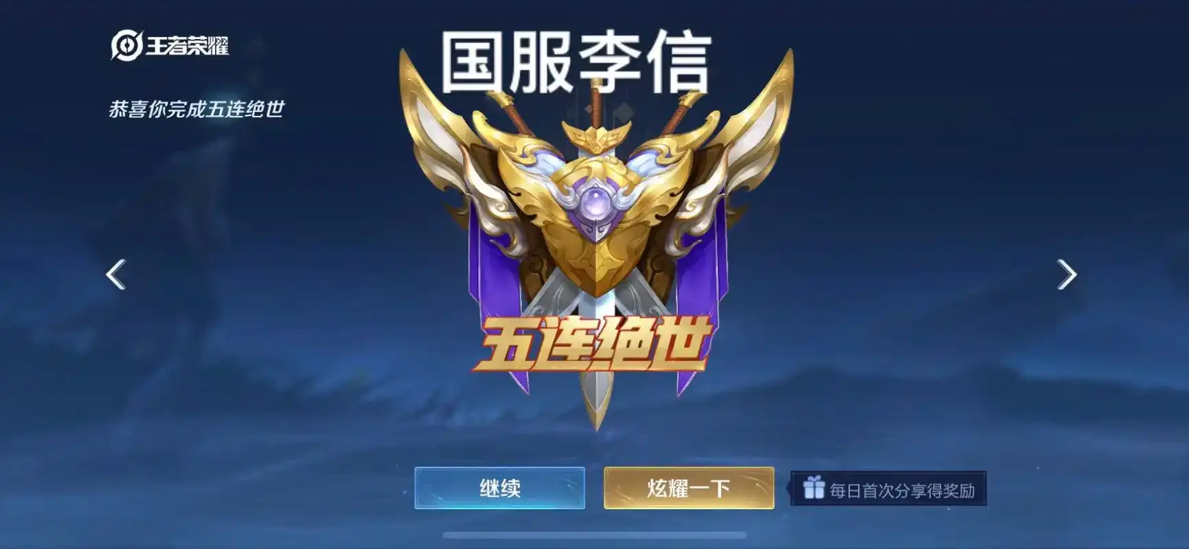 下回一起上分.#手机里最近一张照片 - 抖音