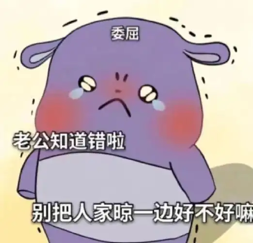 哄女朋友专用表情包