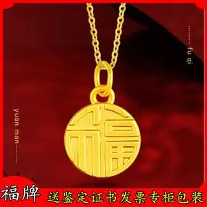 情侣黄金小福牌项链女六芒星官方旗舰店官网福字福牌吊坠61周六福
