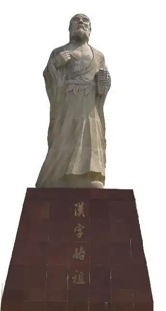 仓颉园中的仓颉雕像.