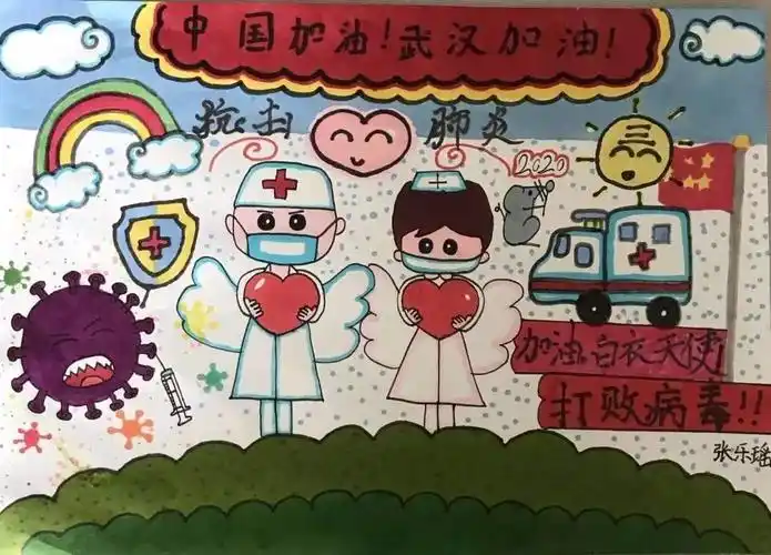 奇厘米学员"抗击新冠病毒绘画比赛"通知