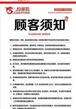 洗衣店海报图片