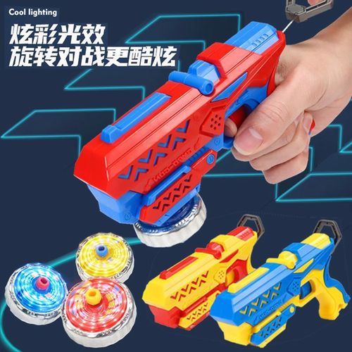 儿童魔幻旋转陀螺玩具亲子户外对战男孩灯光发光玩具枪3-6-8-10岁