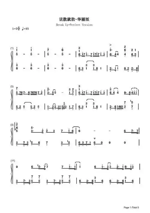 相关乐谱说散就散钢琴谱说散就散钢琴谱说散就散(电影前任3袁娅维翻