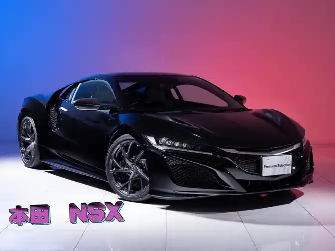 本田nsx