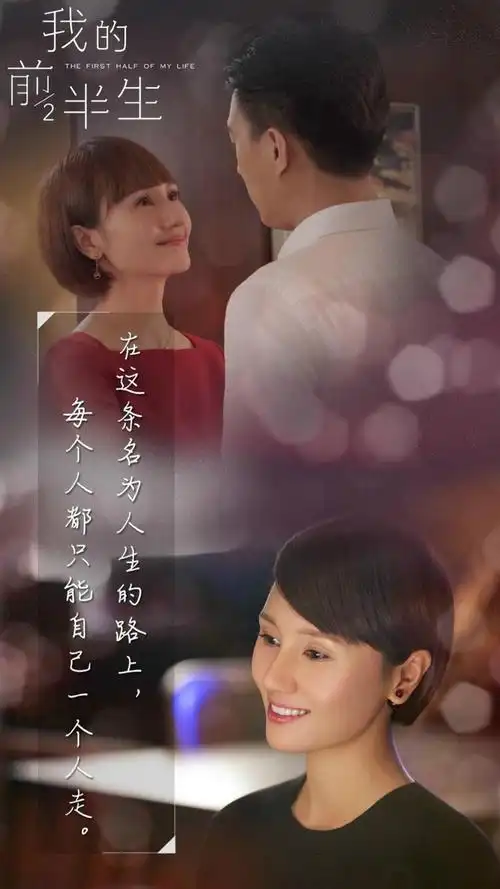 我的前半生剧情介绍:唐晶与贺涵为什么不能在一起?