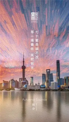 汤臣一品的文案不卖房只写诗令人直呼好文采