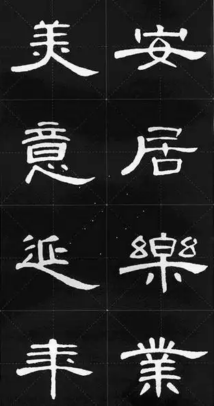 曹全碑隶书作品 曹全碑隶书作品欣赏