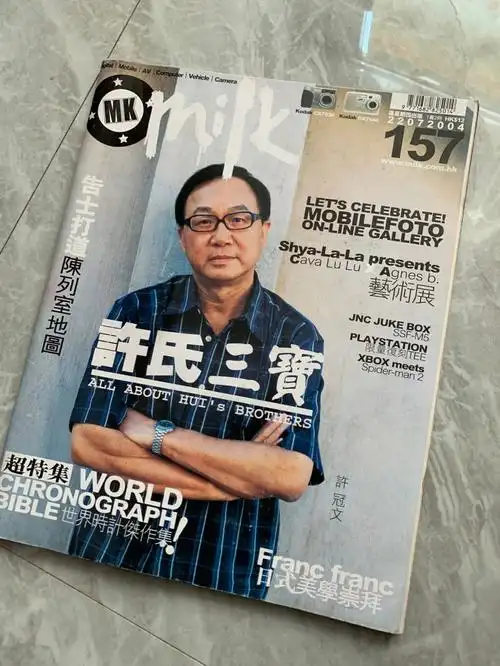 许冠文一代巨匠