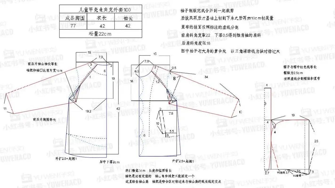 儿童甲壳虫夹克外套裁剪图 所有款式都有1:1的a4打印版纸样 刻字机版