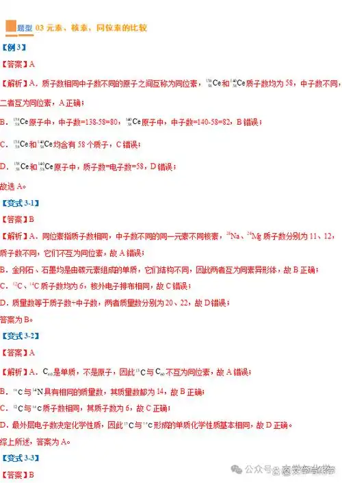 nacl的形成过程是:c.ch4的分子结构模型是:b.nh3的电子式是:a.