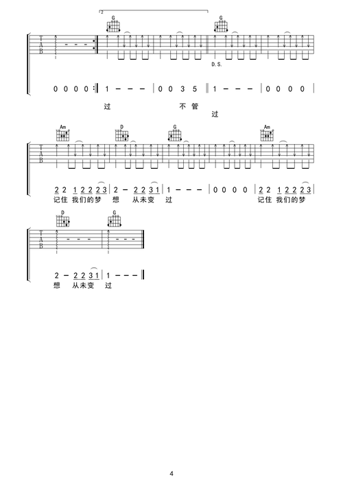 水木年华《启程》吉他谱-g调