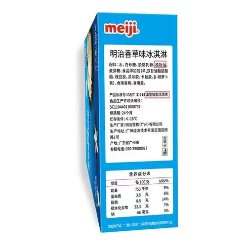 那咱们擦亮眼睛,看一下他们家几款热门产品的配料表明治(meiji)巴旦木