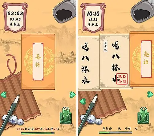 倒计时批阅奏折