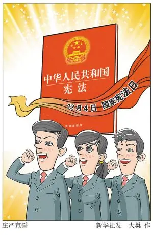 让宪法精神在每个公民心中成长