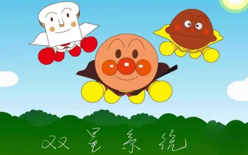 双星系统_哔哩哔哩 (゜-゜)つロ 干杯~-bilibili