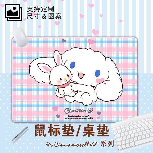 美少女来图定制美乐蒂白玉桂狗鼠标垫可爱粉色卡通少女心萌萌桌垫