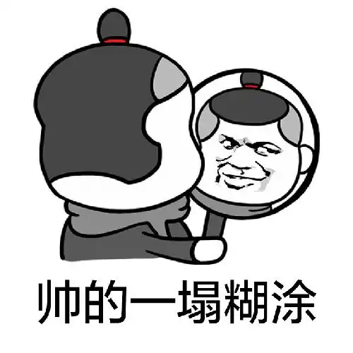 小学妹在吗 学长滚粗 - 斗图大会 - 蘑菇头,金馆长表情库 - 真正的斗