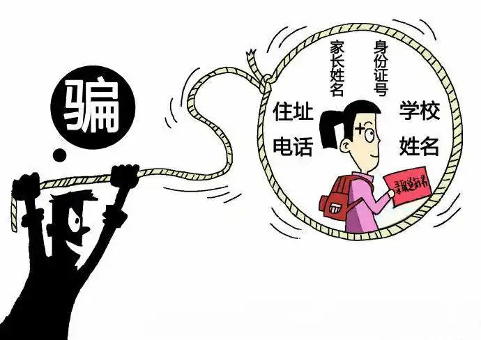 新生开学季校园诈骗套路要当心