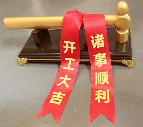 装修开工大吉套装仪式全套锤子金色锤用品新房贴纸横幅背景布对联 金