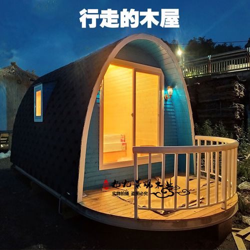 绿野客户外移动房子 移动木屋住人民宿小房子户外组装简易房屋船型房