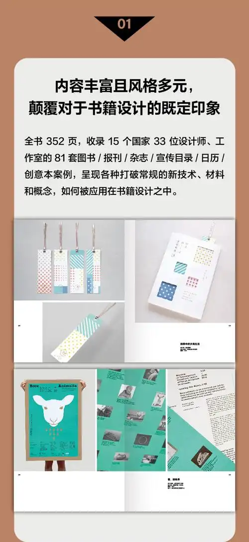书妆书籍装帧设计3
