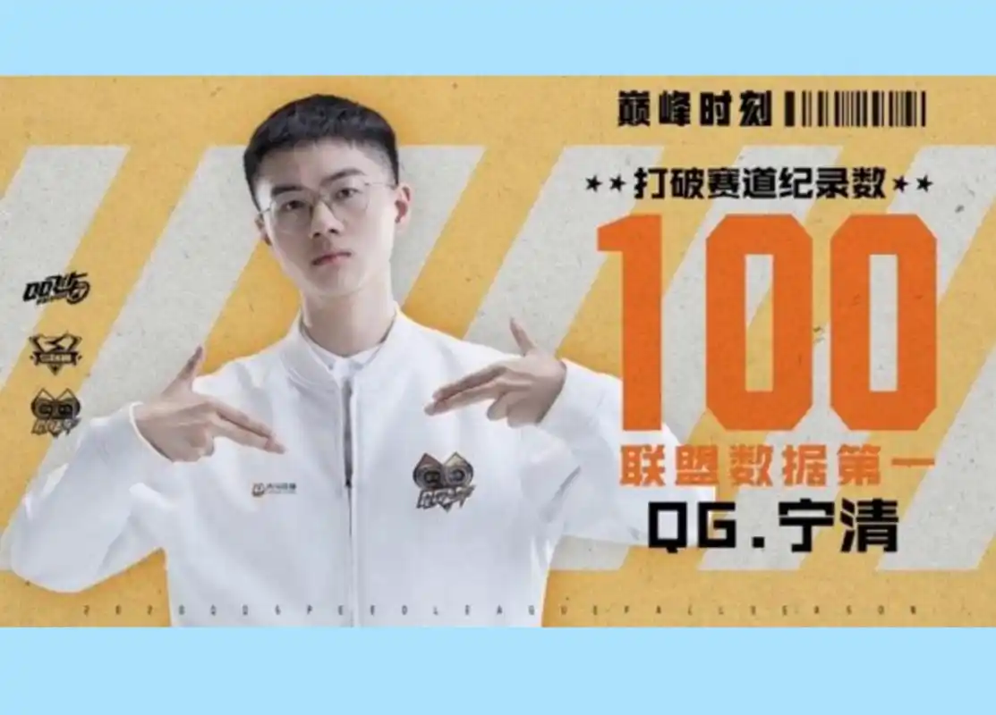 qq飞车手游最强选手,宁清打破纪录100次,虎牙qg斩获四连胜