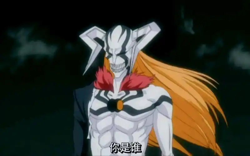 一护完全虚化变成牛头