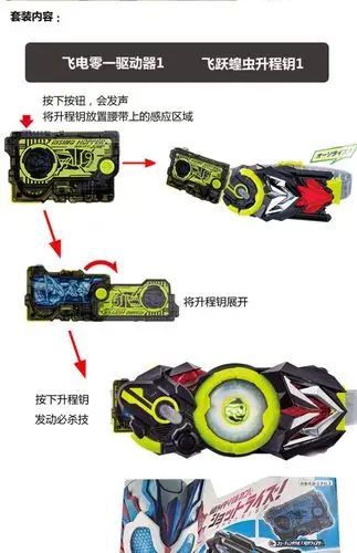 2骑狼枪闪耀蝗虫dx秘钥密钥千骑驱动器 日版dx二三狼枪腰带 假面骑士