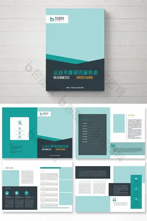 现代企业年度报告册图片模板-包图网