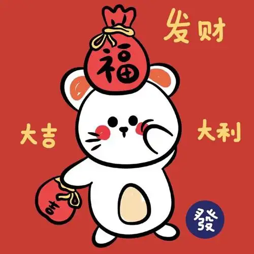 福鼠迎春鼠年专用老鼠头像图片