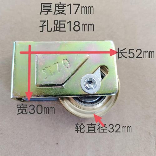 70型老式滑轮铝合金门窗滑轮移门推拉门推拉窗滑轮轴承轮铜轮